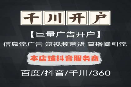 推广策略影响开户费用的真实案例